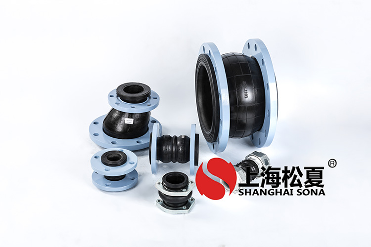 KXT型耐低溫橡膠管道<a href='http://www.sainaide.com' target='_blank'><u>減震器</u></a>