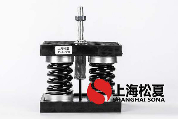 BRQ系列板式換熱器隔振用JS-4-1600<a href='http://www.sainaide.com' target='_blank'><u>彈簧減震器</u></a>
