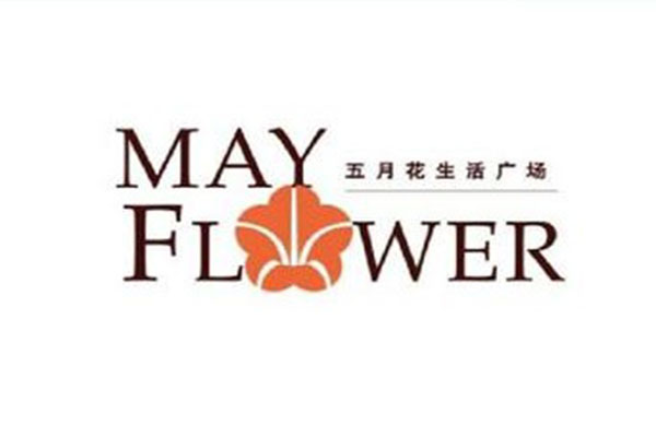 【上海五月花生活廣場項目】機組<a href='http://www.sainaide.com' target='_blank'><u>減震器</u></a>